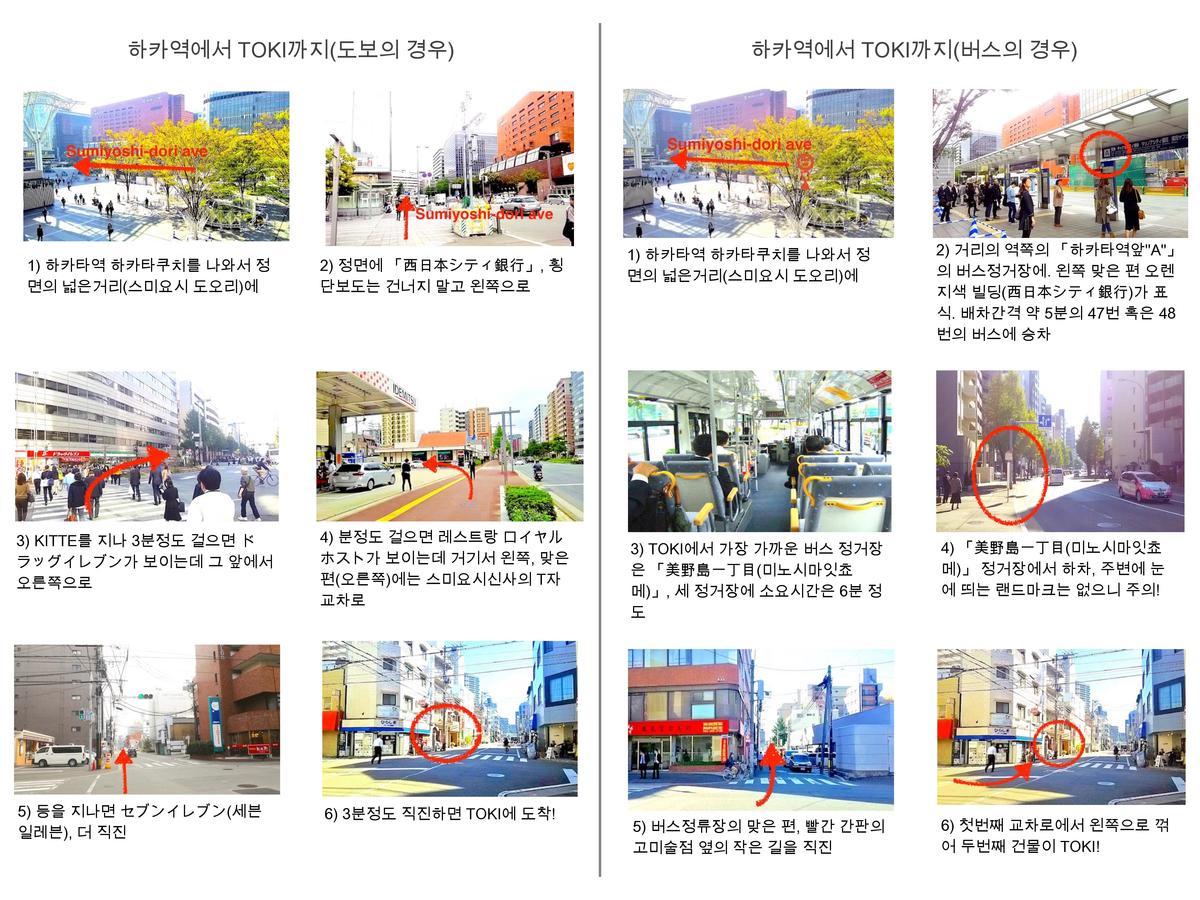 Hostel Toki Fukuoka  Dış mekan fotoğraf